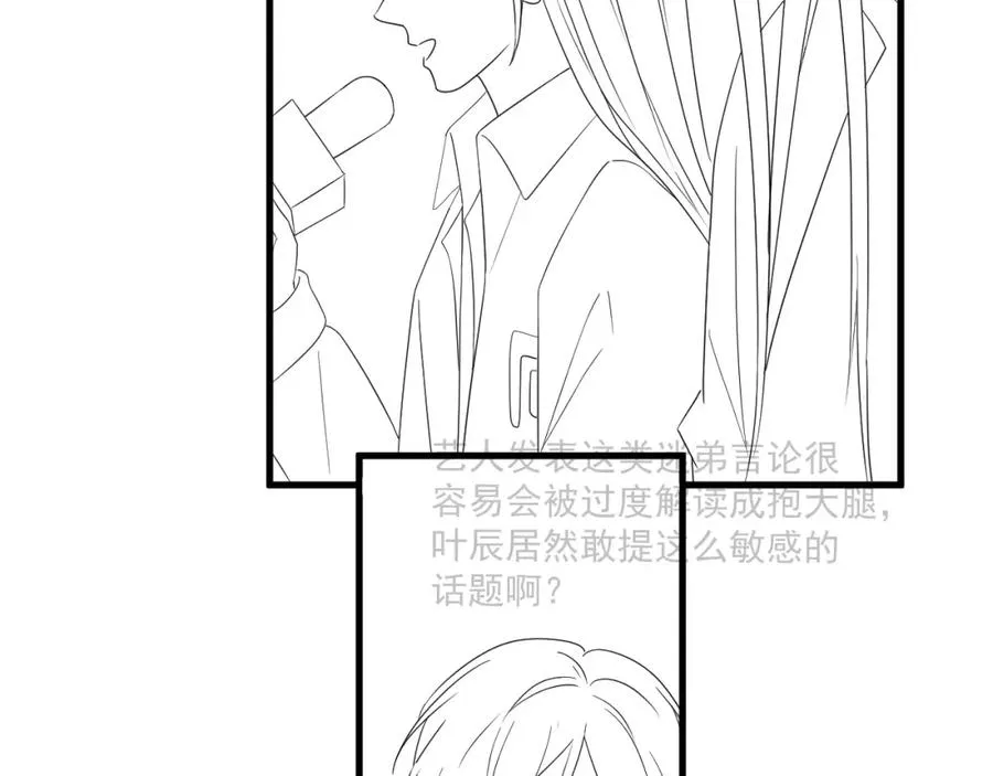 第7话 混沌出世85