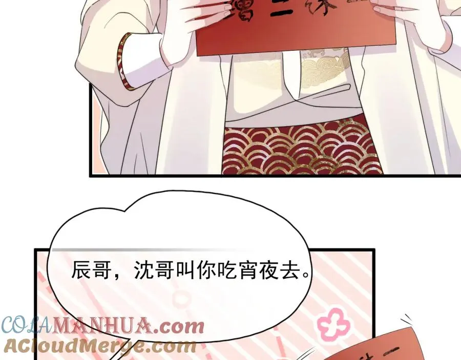 第6话 真是纯情30