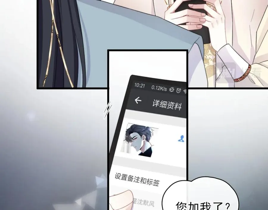 第5话 好友请求44