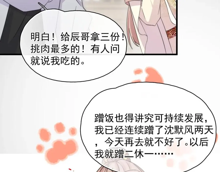 第6话 真是纯情28
