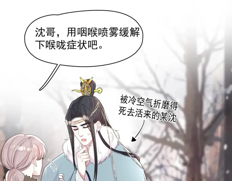 第23话 沈哥的柔弱34