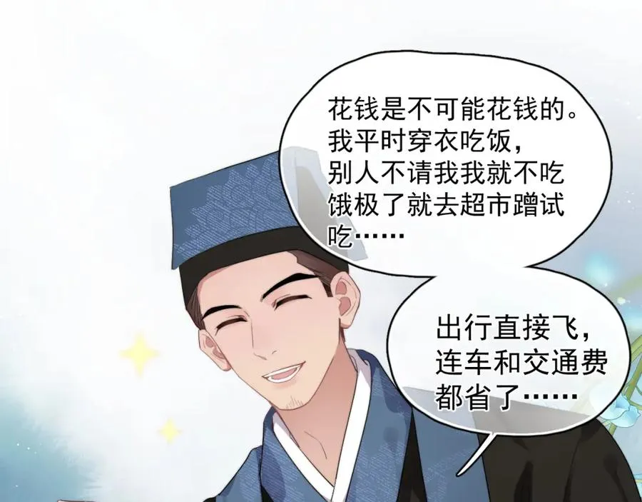 第29话 约见神兽34