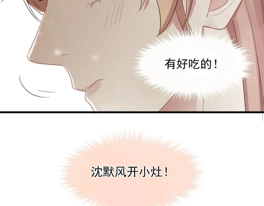 第3话 影帝开屏53
