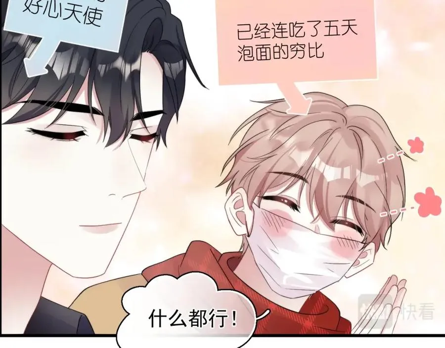 第2话 当年的债79