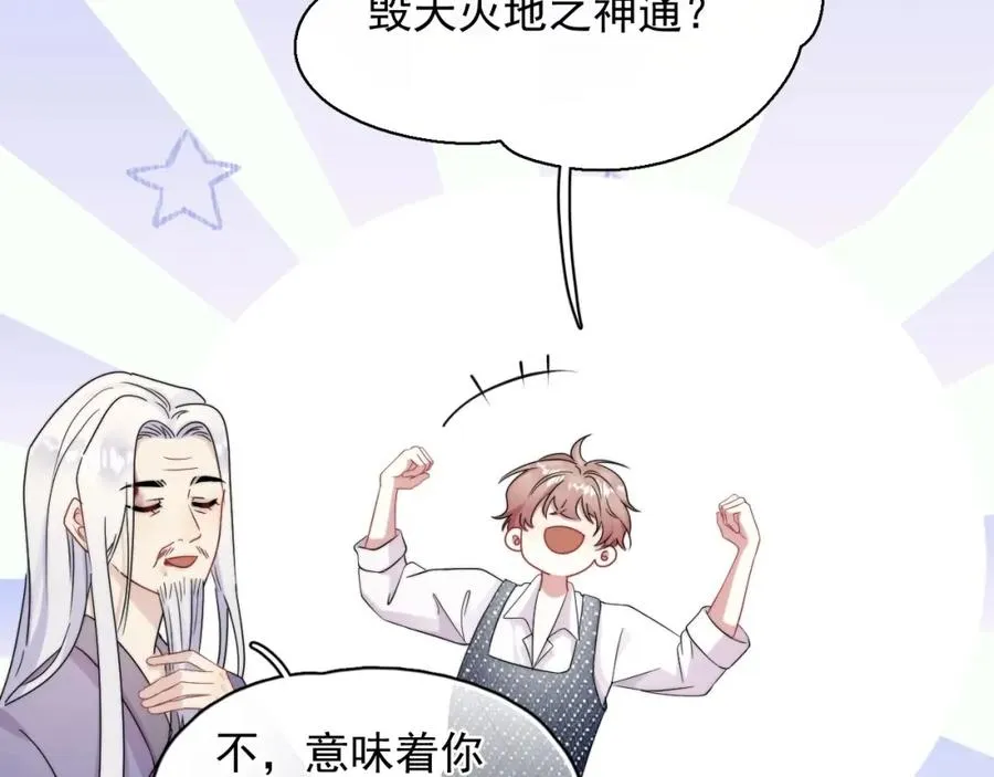 第1话 主角���了93
