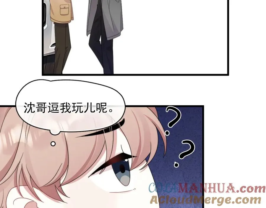 第25话 不准动，搜身！57