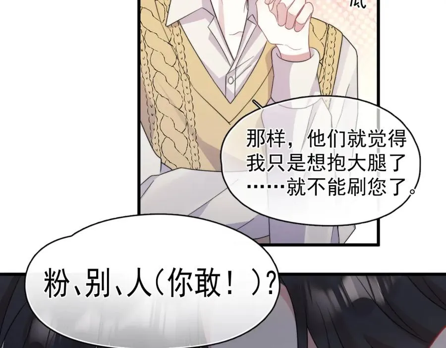 第10话 情不自禁5
