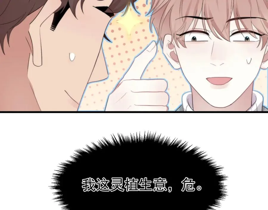 第29话 约见神兽40