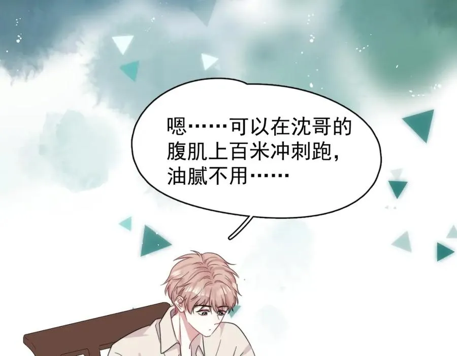 第4话 影帝是个脑补帝87