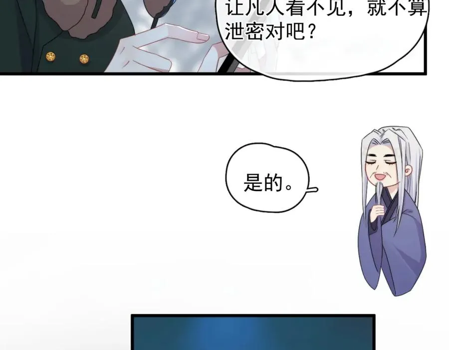 第19话 凤凰出世41