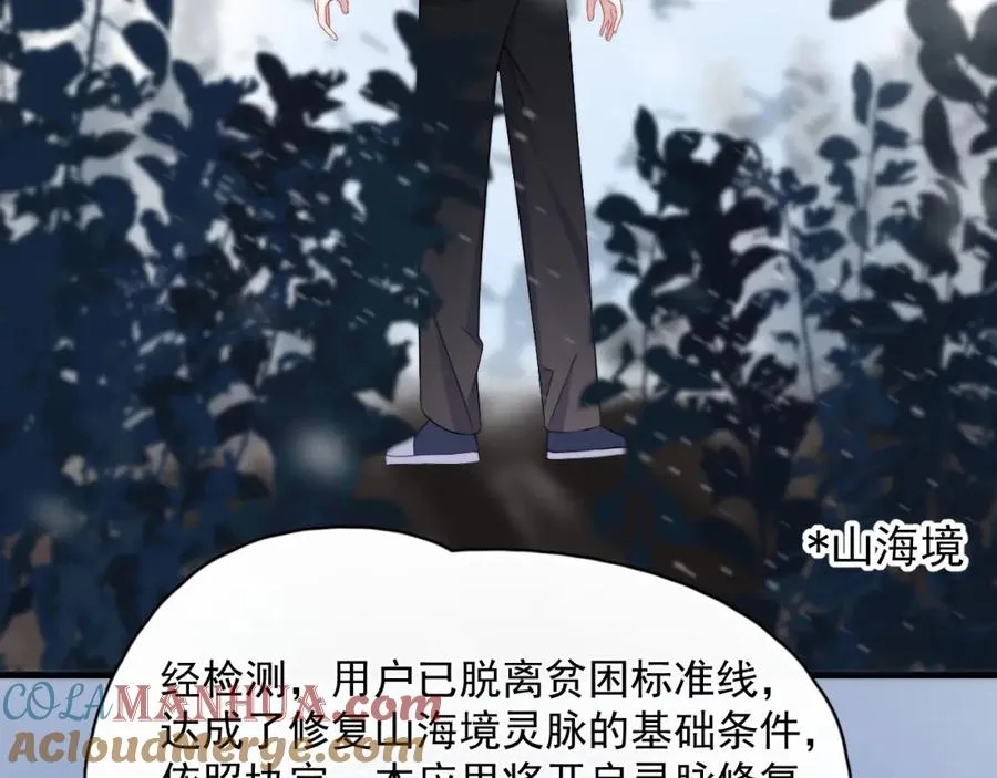 第17话 暗自脑补60