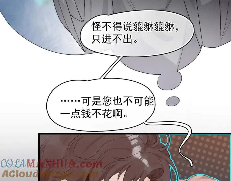 第29话 约见神兽36