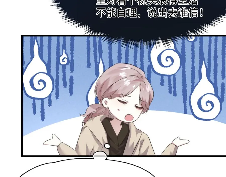 第26话 生日礼物53