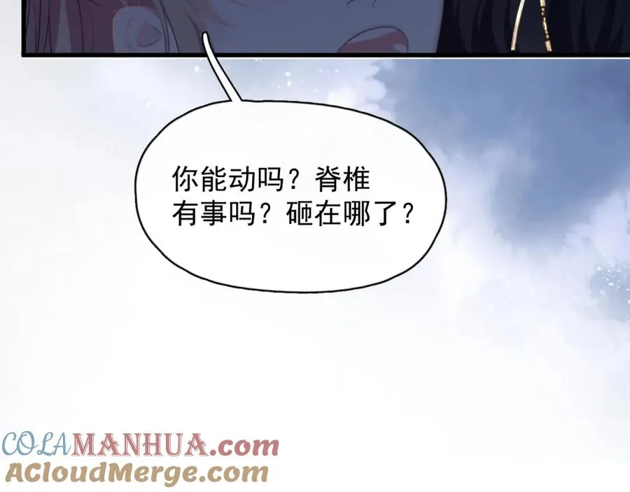 第30话完结篇 他不只救了我63