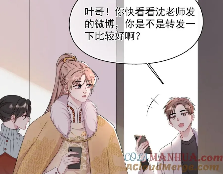 第14话 你最近好怪6