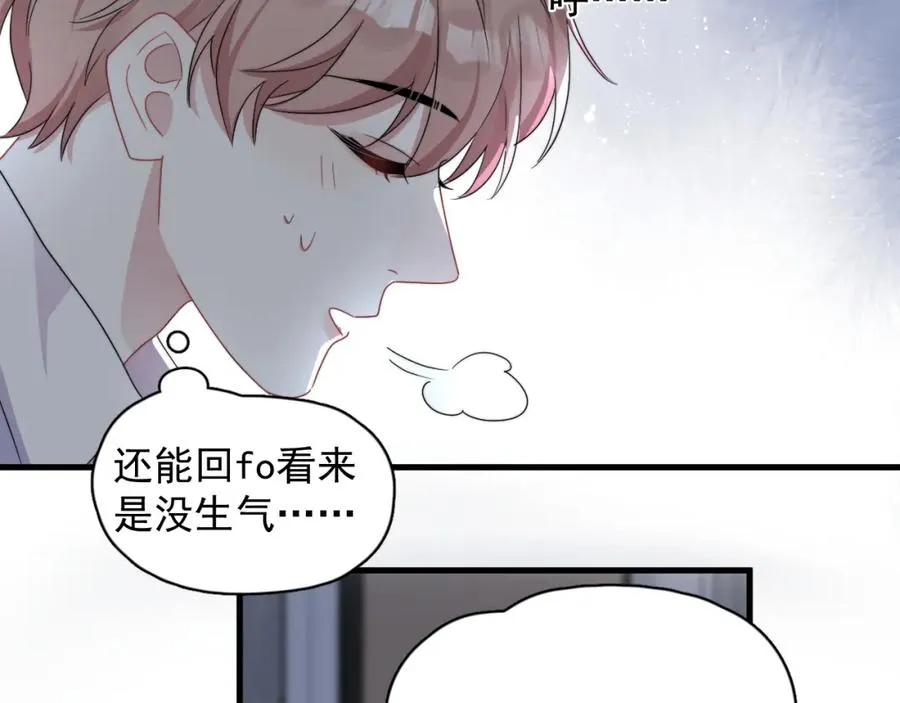 第9话 好像误解了什么43