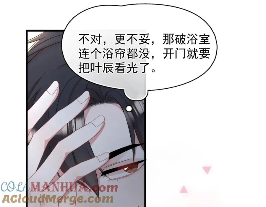 第17话 暗自脑补12