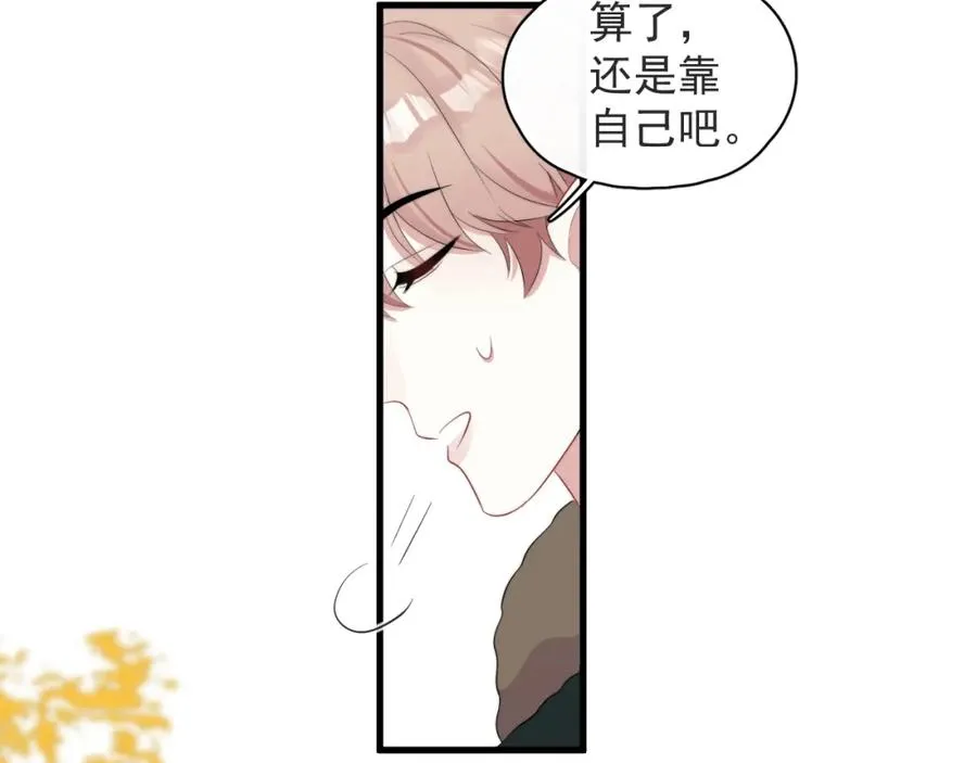 第23话 沈哥的柔弱14