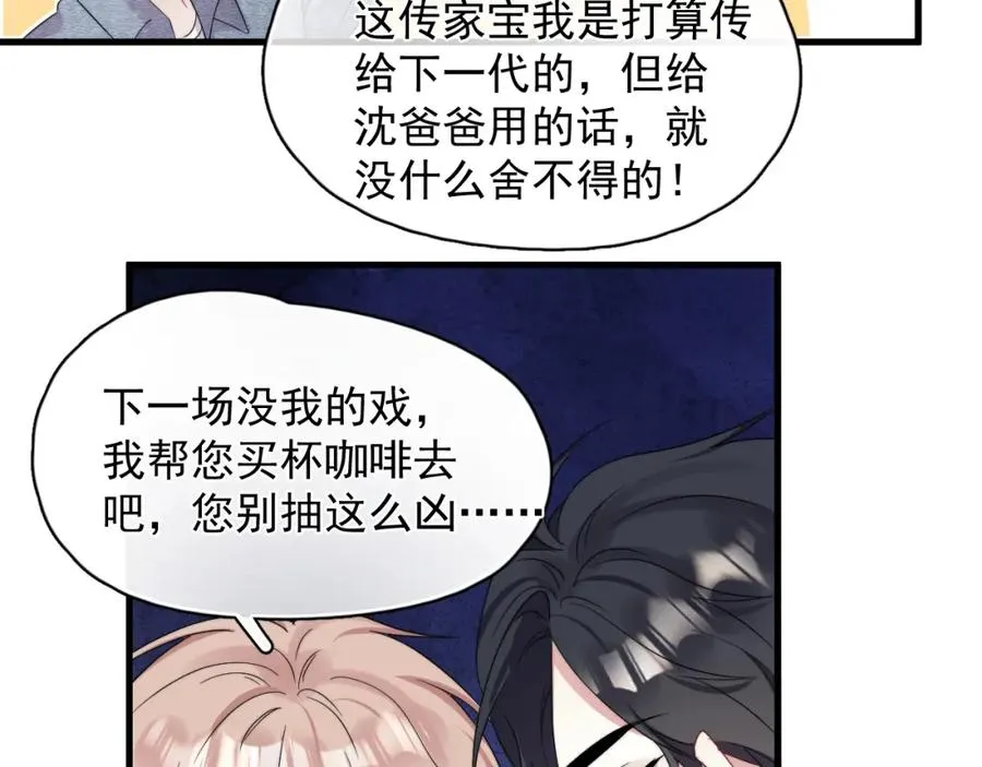 第6话 真是纯情55