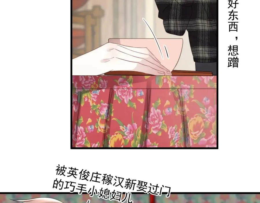 第16话 撩拨？8