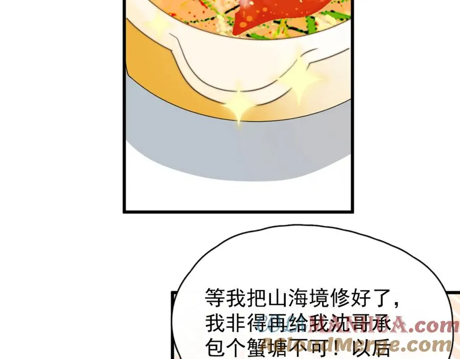 第6话 真是纯情45