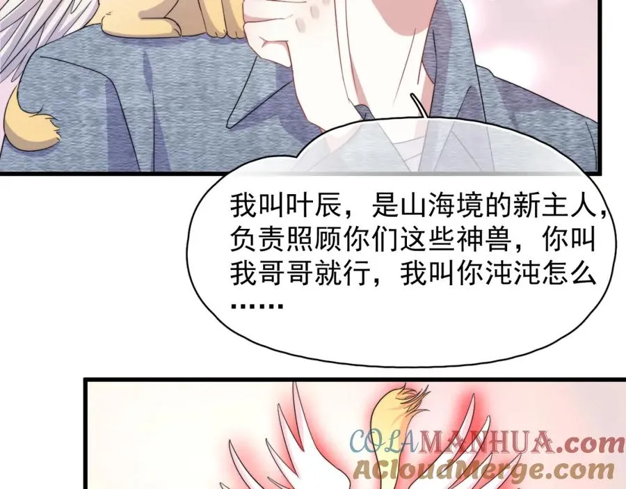 第7话 混沌出世24