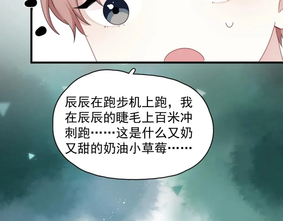第4话 影帝是个脑补帝86
