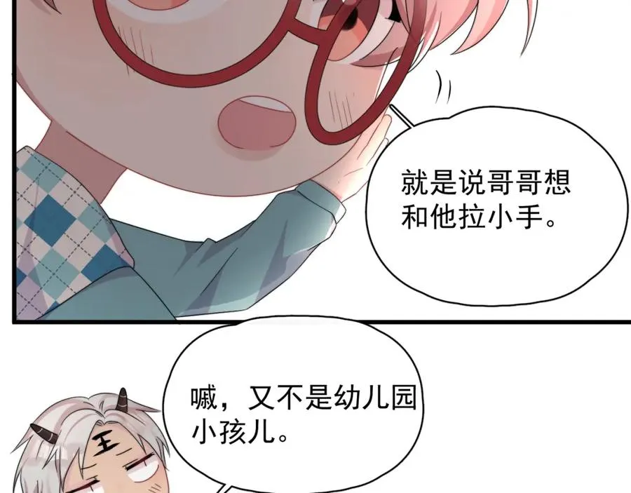 第9话 好像误解了什么16