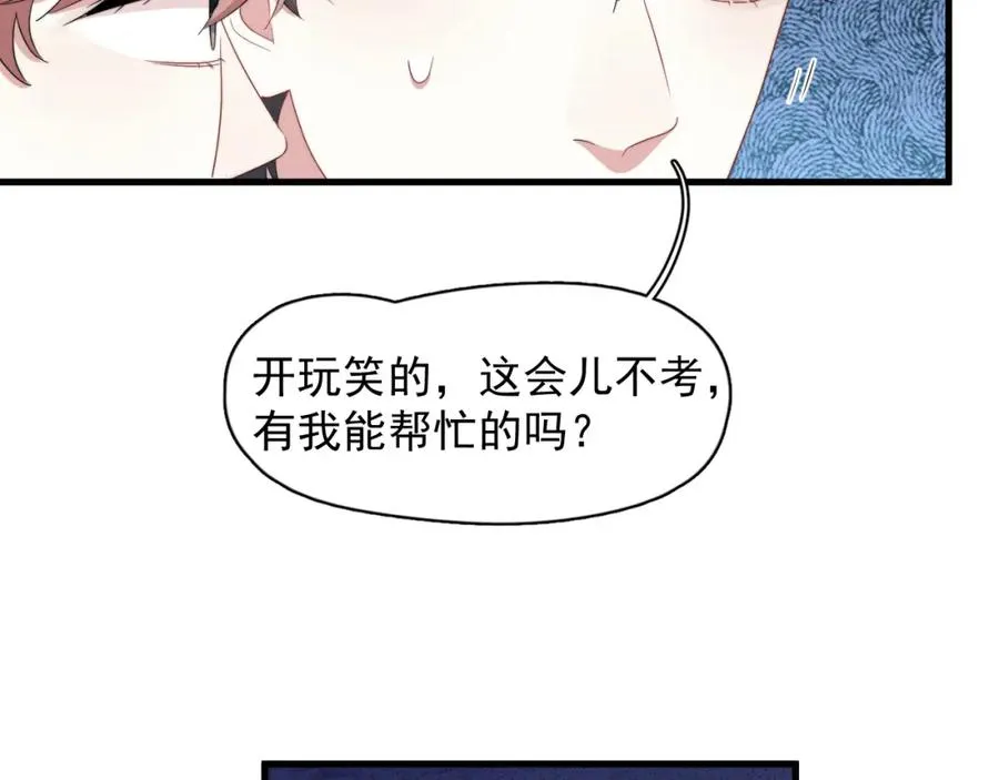 第21话 我来帮你10