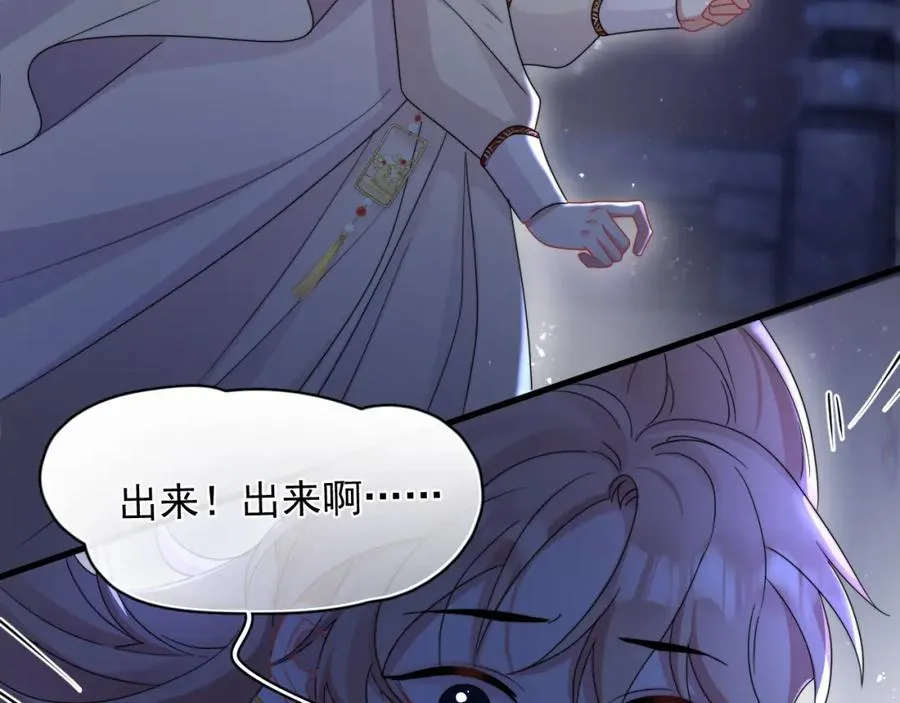 第4话 影帝是个脑补帝51