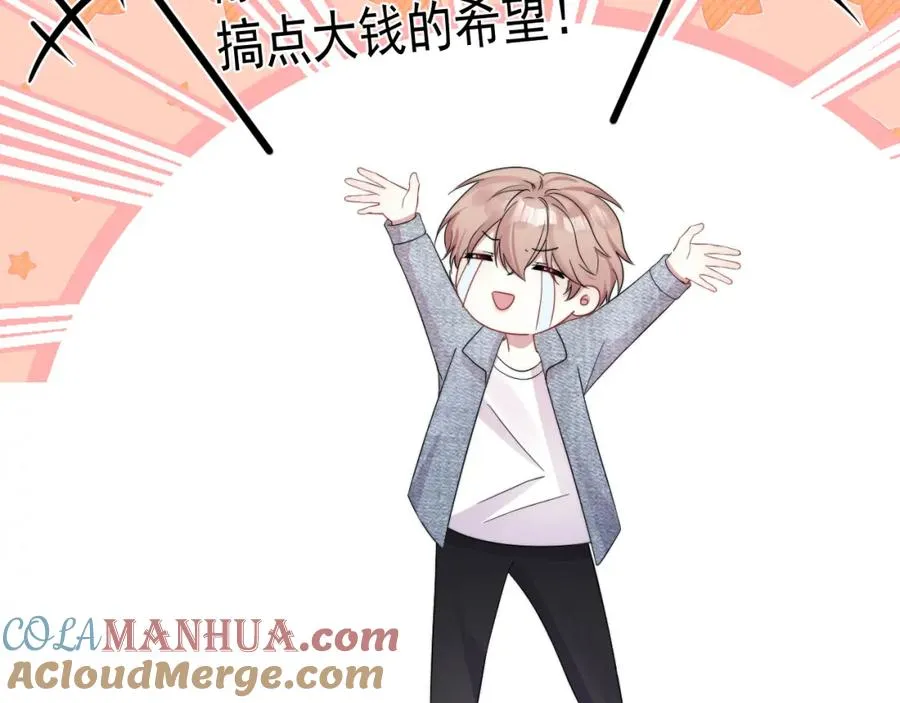 第17话 暗自脑补69