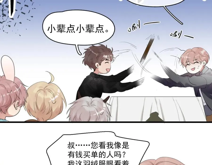 第29话 约见神兽25