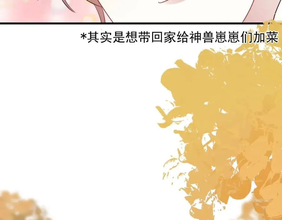 第3话 影帝开屏49