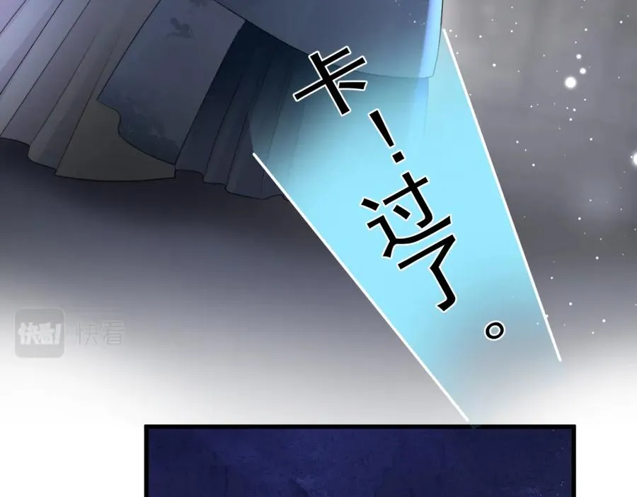 第4话 影帝是个脑补帝59