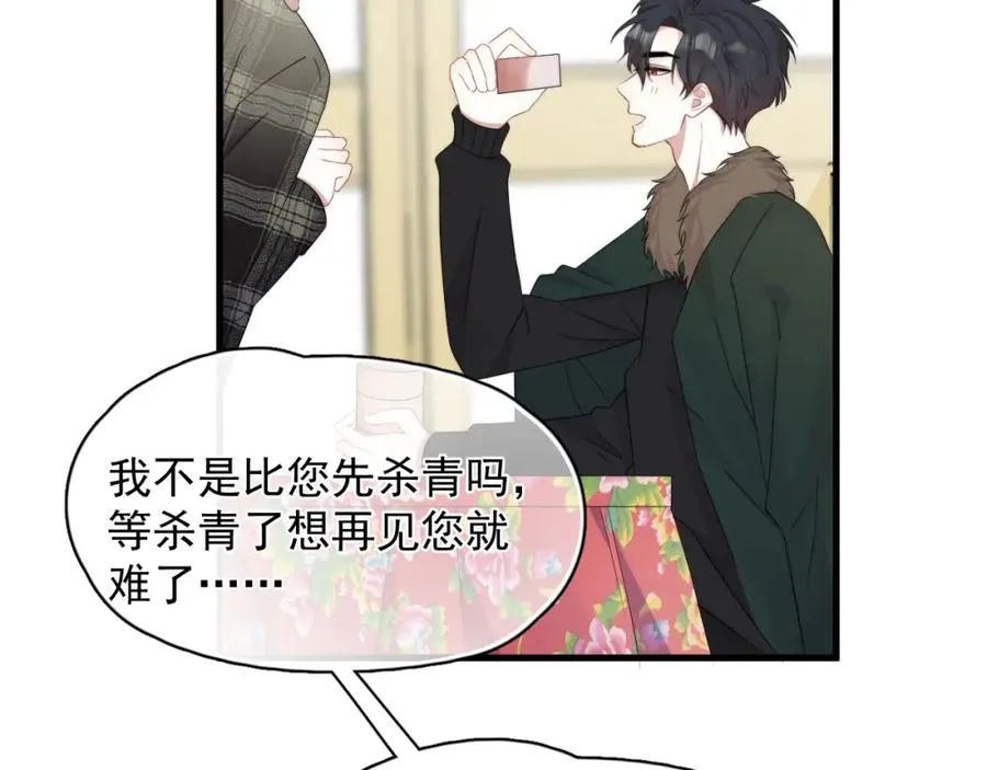 第27话 辰辰滞销吗？16