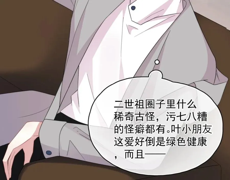 第13话 怎么报答59