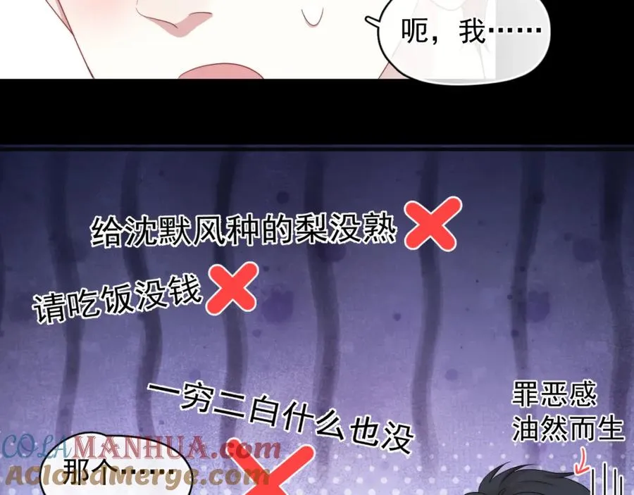 第13话 怎么报答24