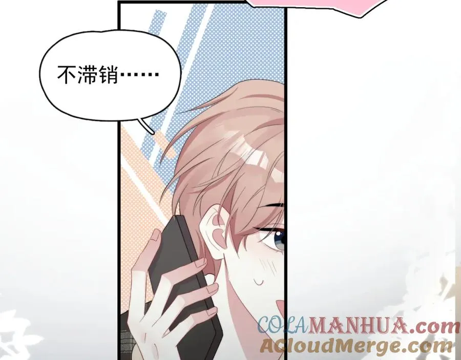 第27话 辰辰滞销吗？60
