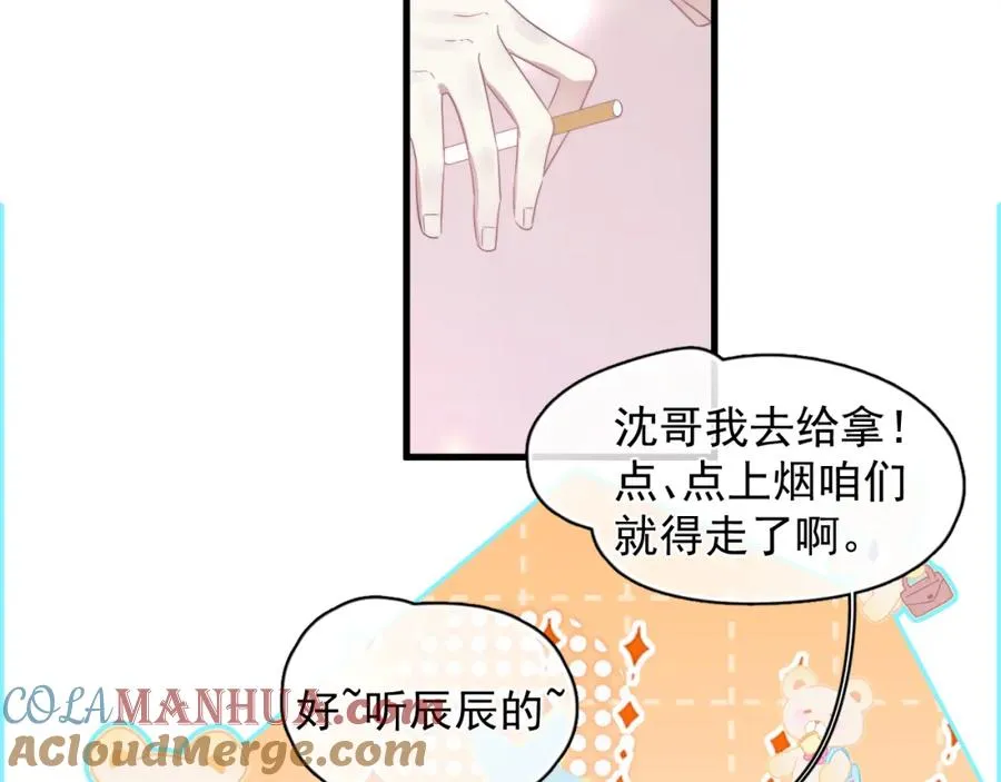第30话完结篇 他不只救了我36
