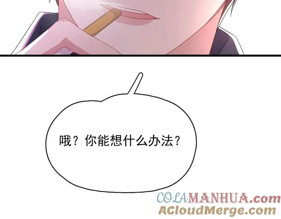 第9话 好像误解了什么66