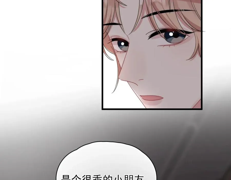 第9话 好像误解了什么5
