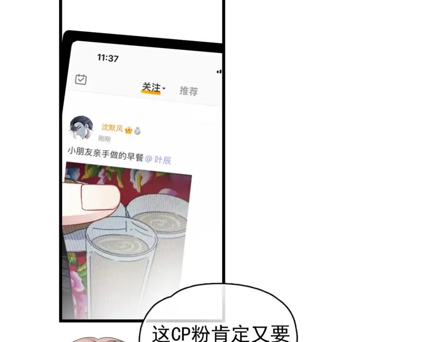 第18话 恭喜上热搜5