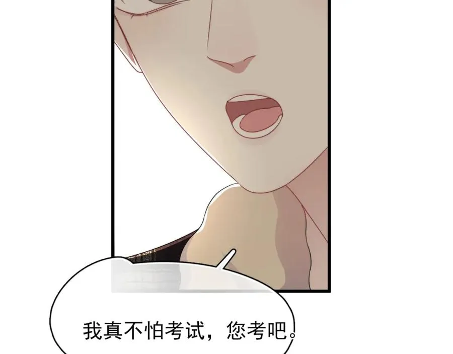 第21话 我来帮你7