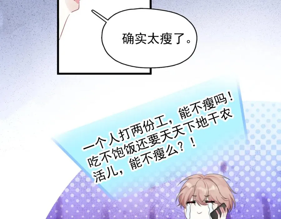 第28话 不对劲8