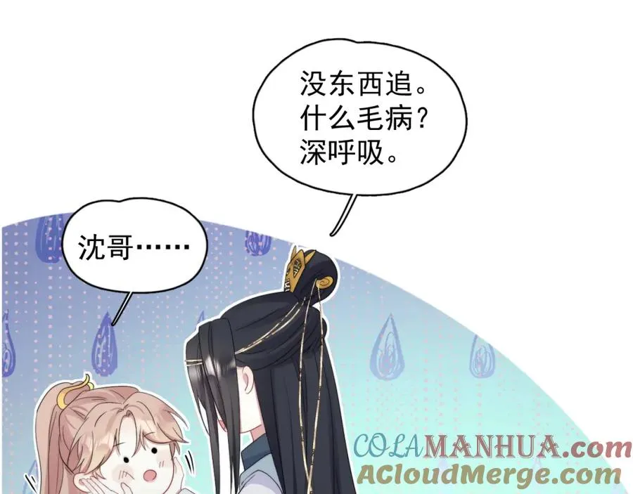 第4话 影帝是个脑补帝64
