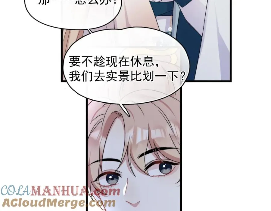 第4话 影帝是个脑补帝68