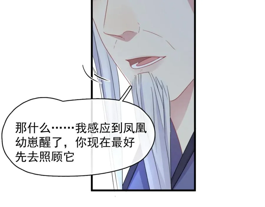 第19话 凤凰出世53