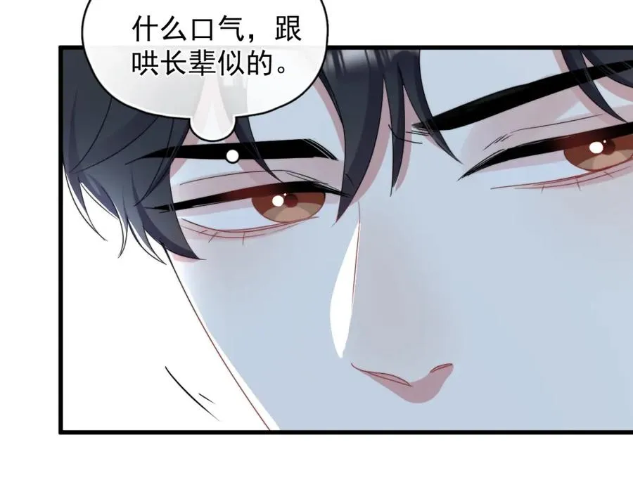 第6话 真是纯情50