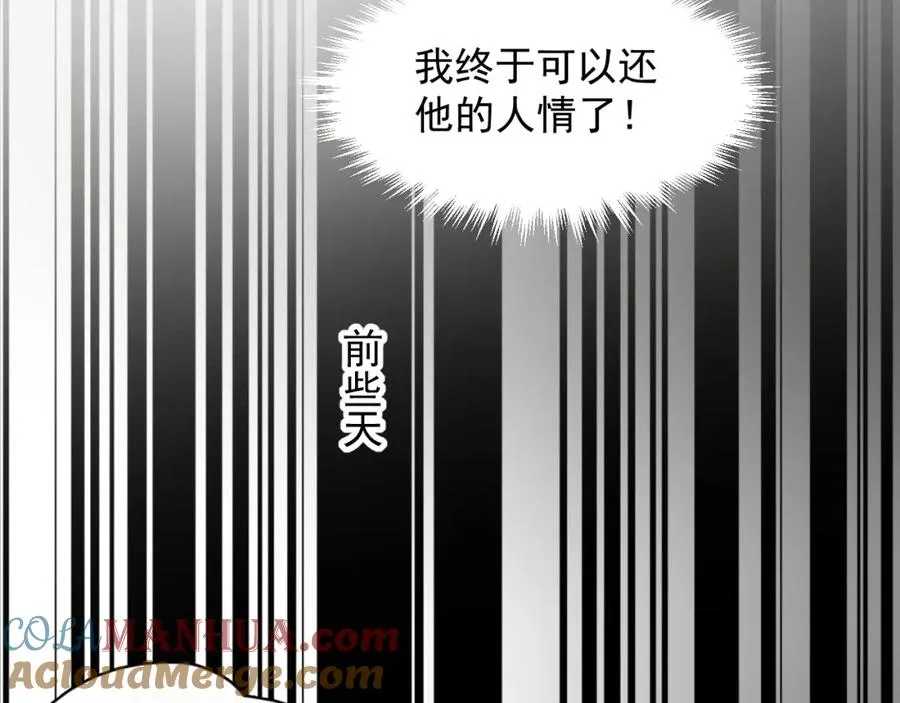 第13话 怎么报答21