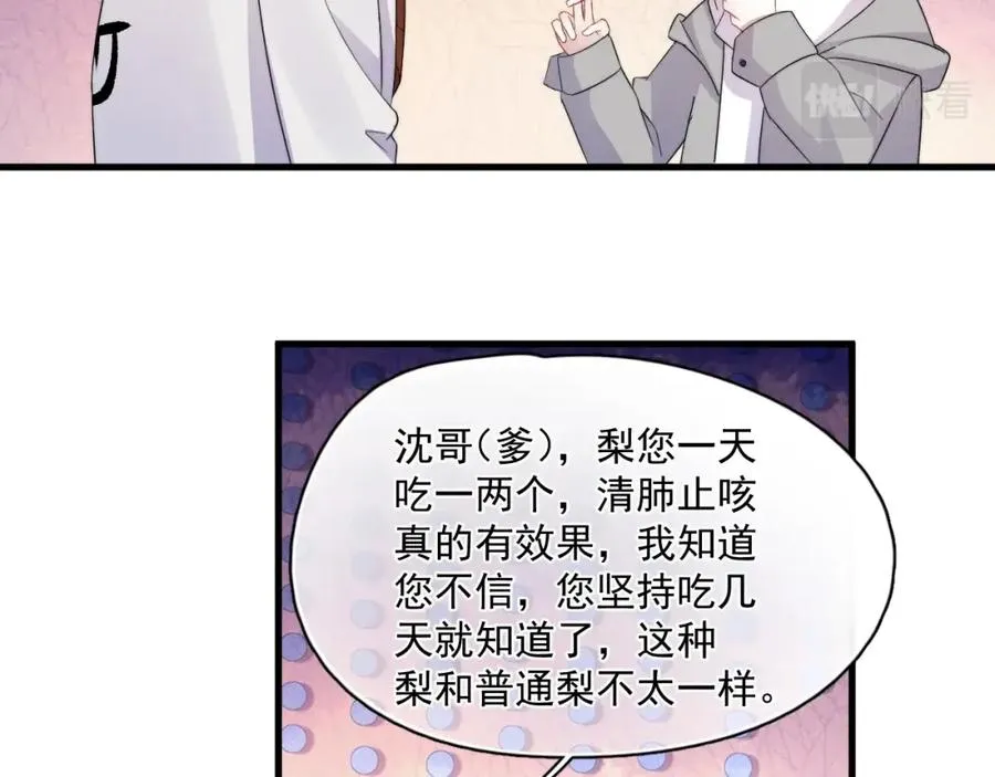 第13话 怎么报答52